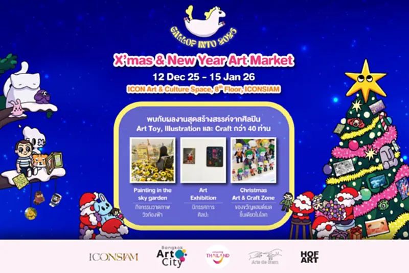 ไอคอนสยามจัดใหญ่! Art Market รับปีม้า ขนทัพอาร์ตทอย-งานคราฟต์กระตุ้นท่องเที่ยว ไอคอนสยามจัดใหญ่! Art Market รับปีม้า ขนทัพอาร์ตทอย-งานคราฟต์กระตุ้นท่องเที่ยว 