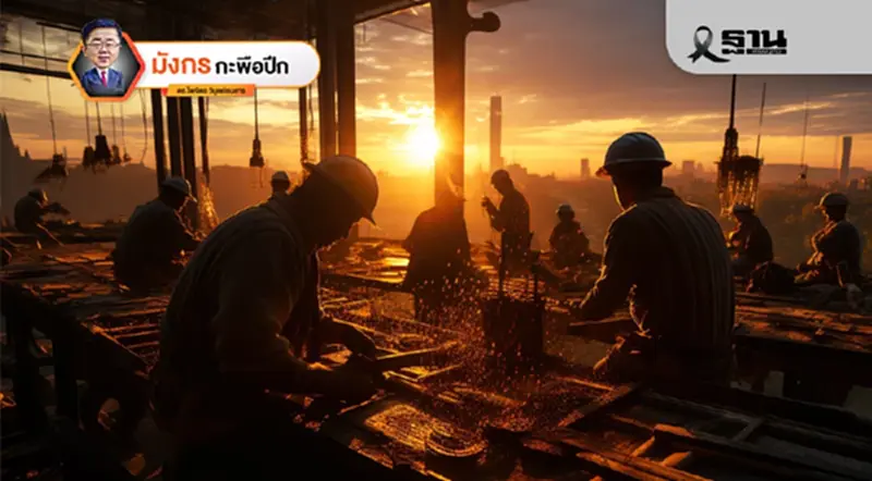 จีนสร้างคนอย่างไรเพื่อรองรับนโยบาย New Quality Productive Forces (2) จีนสร้างคนอย่างไรเพื่อรองรับนโยบาย New Quality Productive Forces (2)