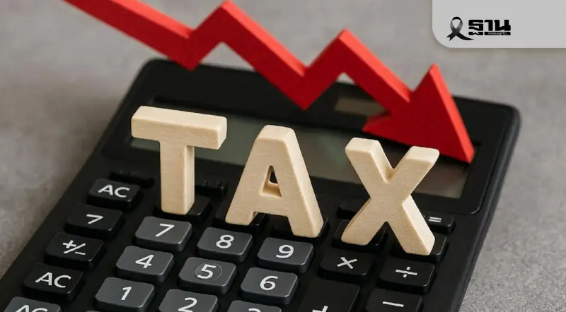 นักเศรษฐศาสตร์ชี้ปี 69 เสี่ยงรายได้ภาษีหลุดเป้า-โครงสร้างซับซ้อนรายได้รั่วไหล