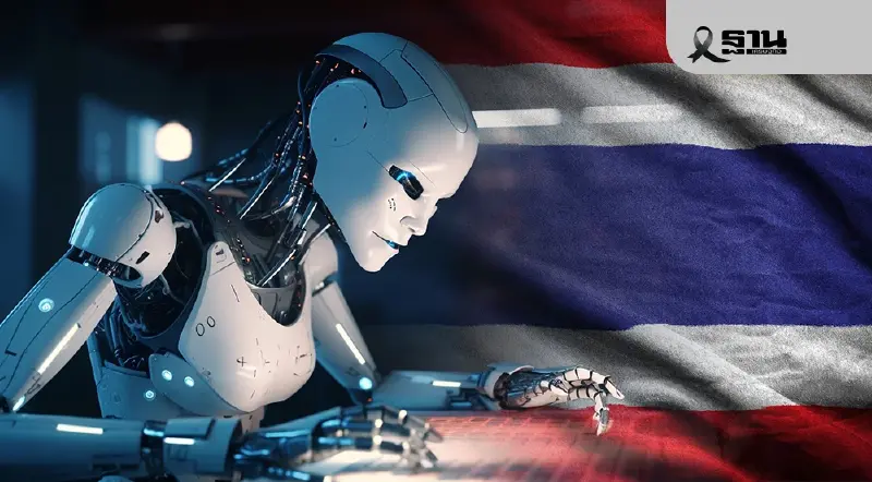 UNDP ชี้ AI เร่งความเหลื่อมล้ำโลก เตือนเด็กไทยเสี่ยงถูกแย่งงาน UNDP ชี้ AI เร่งความเหลื่อมล้ำโลก เตือนเด็กไทยเสี่ยงถูกแย่งงาน