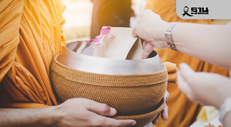 .6 กิจกรรมทำบุญปีใหม่ เสริมสิริมงคลให้ชีวิตเริ่มต้นปี 2569.