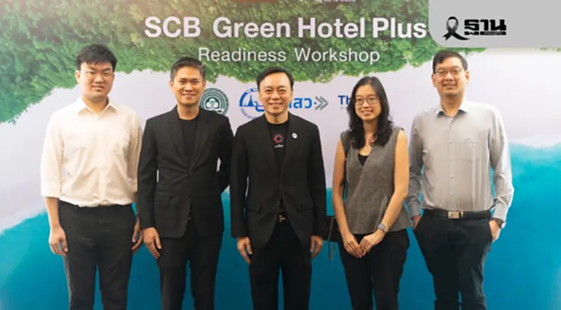 ไทยพาณิชย์ปลุกพลังโรงแรมภาคใต้ ยกระดับสู่ Green Hotel Plus ไทยพาณิชย์ปลุกพลังโรงแรมภาคใต้ ยกระดับสู่ Green Hotel Plus