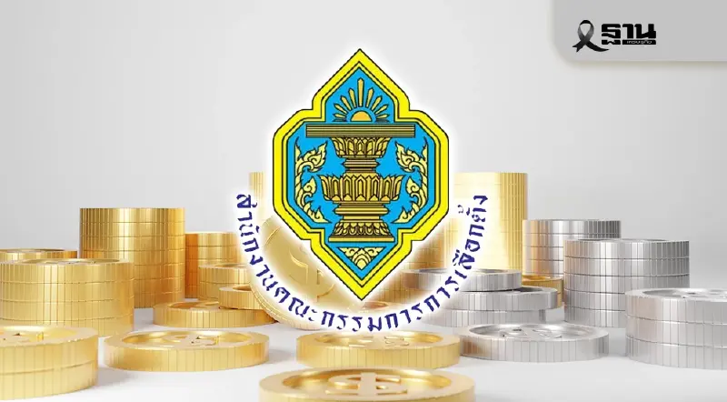 กกต.ไม่รอด! โดนปรับ 3.35 แสน เหตุทำข้อมูลผู้สมัคร สว.รั่วไหลกว่า 23,000 ราย