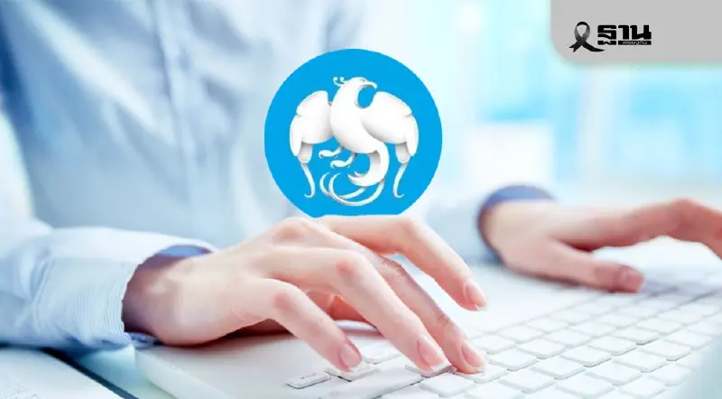 ธนาคารกรุงไทย เตรียมปิดปรับปรุงระบบชั่วคราววันที่ 14 ธ.ค.68