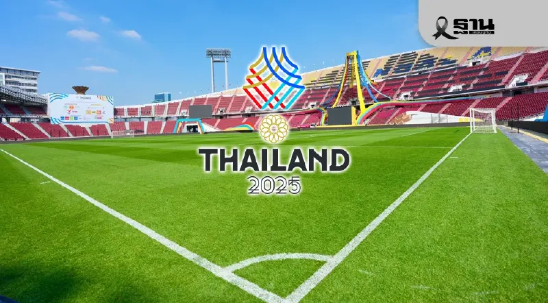LIVE ถ่ายทอดสดฟุตบอลซีเกมส์ 2025 เช็คโปรแกรมดูบอลสดที่นี่