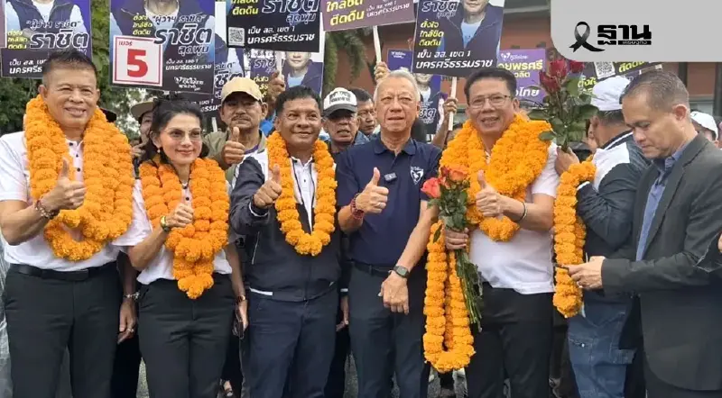 “พิพัฒน์”คิกออฟสมัคร สส. ภาคใต้ เป้า ภท. 31 ที่นั่ง ปลุกเลือกยกจังหวัด “พิพัฒน์”คิกออฟสมัคร สส. ภาคใต้ เป้า ภท. 31 ที่นั่ง ปลุกเลือกยกจังหวัด