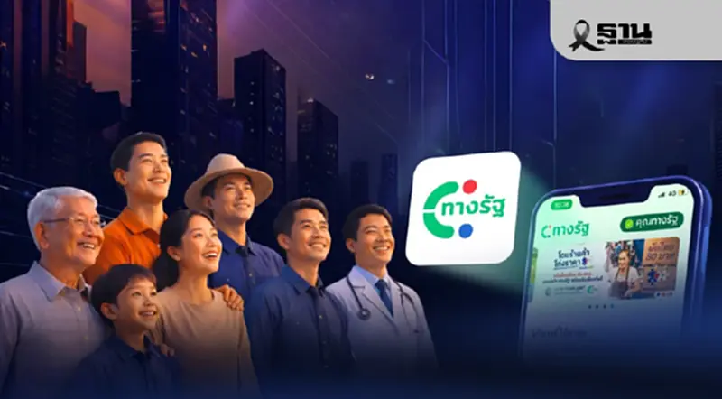 DGA เปิดตัว 5 บริการแก้ปัญหาภัยที่อยู่ใกล้ตัวคนไทยผ่านทางรัฐ DGA เปิดตัว 5 บริการแก้ปัญหาภัยที่อยู่ใกล้ตัวคนไทยผ่านทางรัฐ