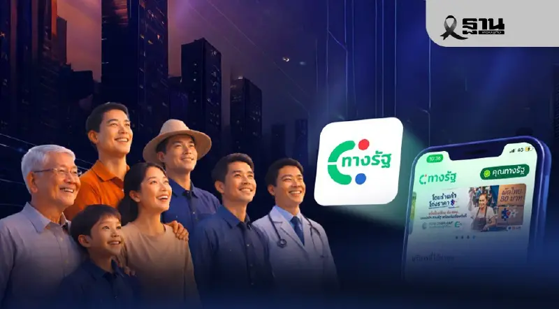 DGA เปิดตัว 5 บริการแก้ปัญหาภัยที่อยู่ใกล้ตัวคนไทยผ่านทางรัฐ DGA เปิดตัว 5 บริการแก้ปัญหาภัยที่อยู่ใกล้ตัวคนไทยผ่านทางรัฐ