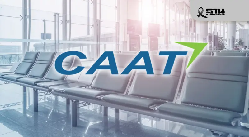 CAAT ยันเที่ยวบินเปิดบริการปกติ ประสานความมั่นคงกำหนดพื้นที่หลีกเลี่ยงไทย-กัมพูชา