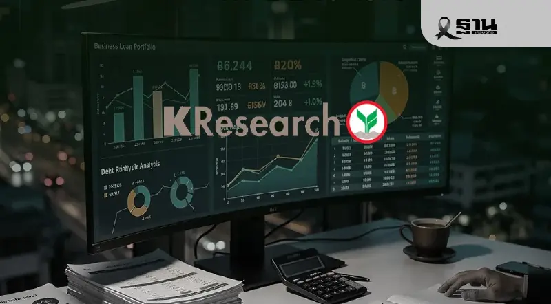 วิจัยกสิกรไทยเกาะติดหนี้ธุรกิจไทยจากเครดิตบูโร:ภาพหนี้เสียยังเพิ่มขึ้น