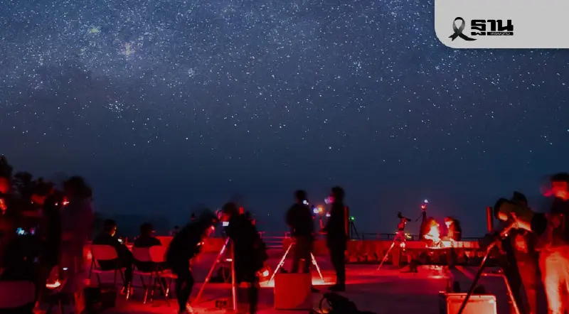 ฝนดาวตกวันนี้ NARIT  จัดกิจกรรมชวนนอนนับฝนดาวตก 2568 เช็กพิกัดที่นี่