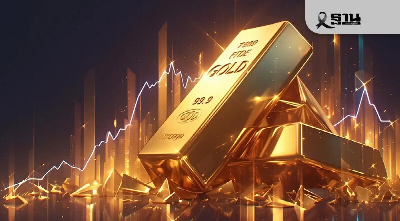 .กูรูชี้ทองยังแรงไม่หยุด ลุ้นเฟดลดดอกเบี้ย หนุนเทสต์ 66,000 บาท.