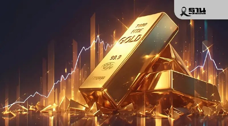 กูรูชี้ทองยังแรงไม่หยุด ลุ้นเฟดลดดอกเบี้ย หนุนเทสต์ 66,000 บาท