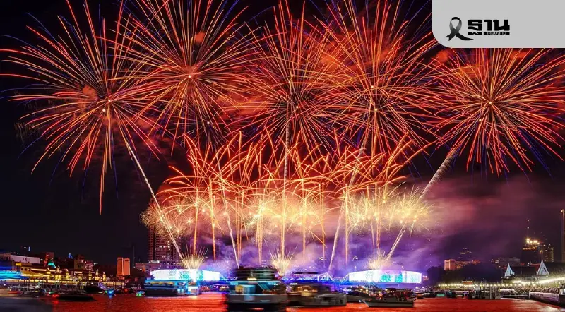 เช็กตารางแสดงพลุ งานวิจิตรเจ้าพระยา 2568 เริ่ม 5 -23 ธ.ค.68