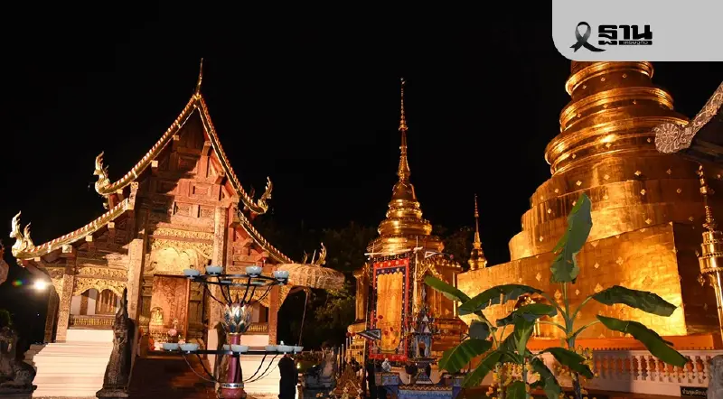 สวดมนต์ข้ามปี เชียงใหม่ 2569 เช็กพิกัด 9 วัดจัดโครงการเสริมบุญส่งท้ายปี