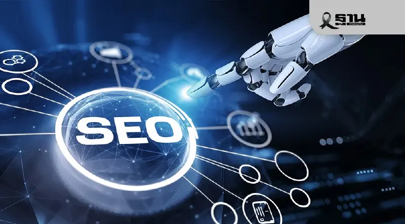 ทำไมการทำ AI SEO ถึงสำคัญในปี 2026 ทำไมการทำ AI SEO ถึงสำคัญในปี 2026