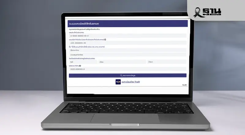 อัปเดต เว็บไซต์ ใช้สิทธิ ลงทะเบียนออนไลน์ ‘เลือกตั้งล่วงหน้า’มีกี่เว็บ วันไหนถึงวันไหน อัปเดต เว็บไซต์ ใช้สิทธิ ลงทะเบียนออนไลน์ ‘เลือกตั้งล่วงหน้า’มีกี่เว็บ วันไหนถึงวันไหน