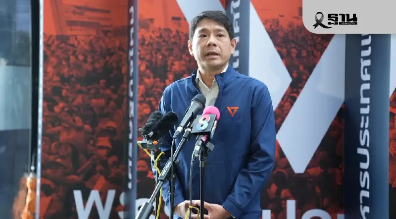 พิษคดีฟอกเงิน“พรรคประชาชน”ขอโทษชาวบางพลัด-บางกอกน้อย เปลี่ยนตัวผู้สมัคร สส. พิษคดีฟอกเงิน“พรรคประชาชน”ขอโทษชาวบางพลัด-บางกอกน้อย เปลี่ยนตัวผู้สมัคร สส.