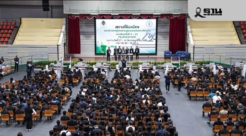 รับสมัครส.ส. วันแรก คึกคักทุกพรรคตบเท้าเข้าสนามกีฬาเวสน์2 สู้ศึกเลือกตั้ง69 รับสมัครส.ส. วันแรก คึกคักทุกพรรคตบเท้าเข้าสนามกีฬาเวสน์2 สู้ศึกเลือกตั้ง69