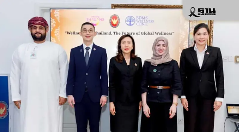 BDMS รุกตลาดตะวันออกกลาง ปักหมุดไทยสู่ Wellness Hub ระดับโลก BDMS รุกตลาดตะวันออกกลาง ปักหมุดไทยสู่ Wellness Hub ระดับโลก