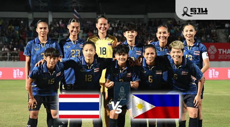 ถ่ายทอดสด ทีมชาติไทย พบ ฟิลิปปินส์ ฟุตบอลหญิงซีเกมส์ 2025 ดูบอลสด 18.30 น. ถ่ายทอดสด ทีมชาติไทย พบ ฟิลิปปินส์ ฟุตบอลหญิงซีเกมส์ 2025 ดูบอลสด 18.30 น.