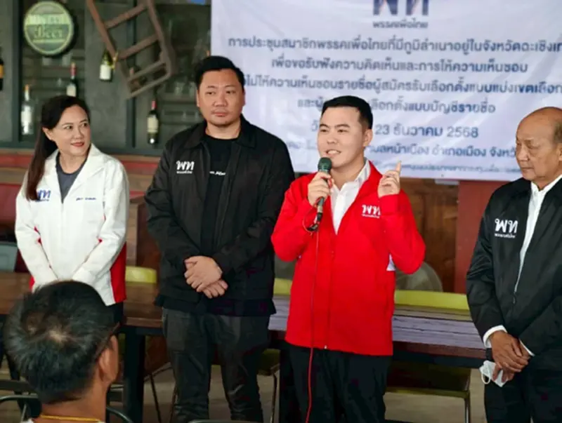 ดัน 'โจ๊ะ พันธุ์พงศ์' ลงเลือกตั้งชิงเขต 2 แปดริ้ว มั่นใจแก้ปัญหาถึงโครงสร้าง ดัน 'โจ๊ะ พันธุ์พงศ์' ลงเลือกตั้งชิงเขต 2 แปดริ้ว มั่นใจแก้ปัญหาถึงโครงสร้าง