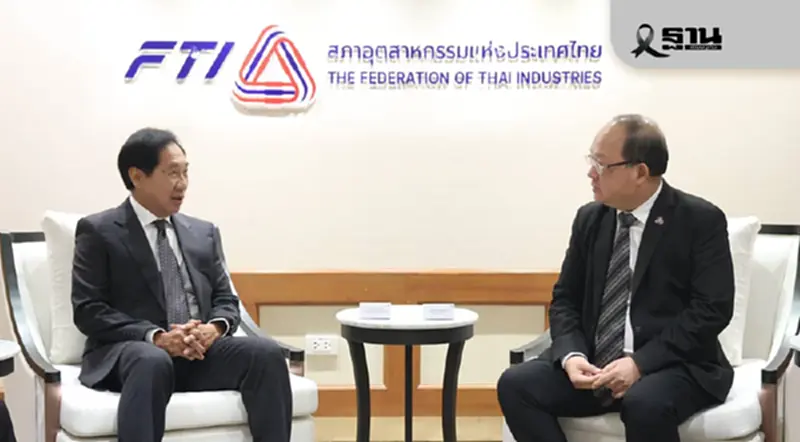 สภาอุตฯถก ‘ไทยสร้างไทย' ชงยุทธศาสตร์ 4GO ดันไทยพ้นติดหล่ม ตั้งเป้าจีดีพีโต 5% สภาอุตฯถก ‘ไทยสร้างไทย' ชงยุทธศาสตร์ 4GO ดันไทยพ้นติดหล่ม ตั้งเป้าจีดีพีโต 5%
