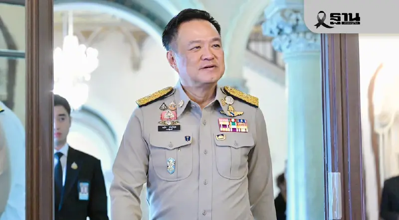'อนุทิน' ประกาศชัด ไม่เจรจา จะหยุดสู้รบเมื่อกัมพูชาทำตามเงื่อนไขไทย