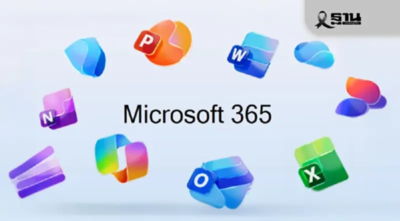 Microsoft 365 จ่อขึ้นยกแผง 1 ก.ค. 69 อ้างต้นทุน AI สูงลิ่ว Microsoft 365 จ่อขึ้นยกแผง 1 ก.ค. 69 อ้างต้นทุน AI สูงลิ่ว