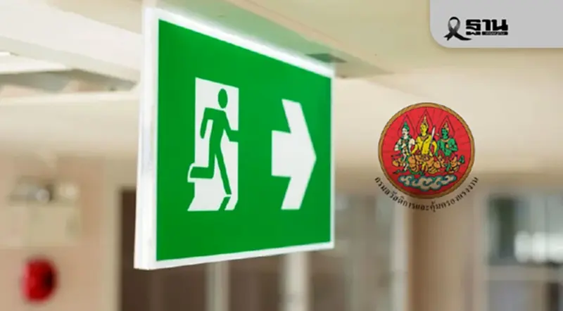กสร. ย้ำสถานประกอบการเข้มความปลอดภัย รับหยุดยาวปีใหม่ 2569 กสร. ย้ำสถานประกอบการเข้มความปลอดภัย รับหยุดยาวปีใหม่ 2569