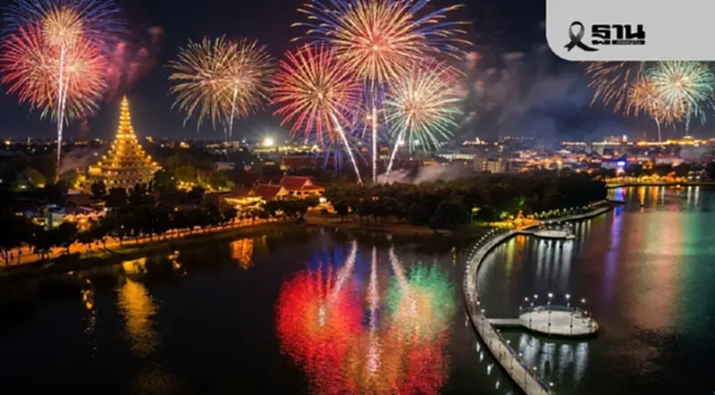 รวมพิกัดจุดเช็คอิน ‘COUNTDOWN 2026‘ เมืองขอนแก่น มีที่ไหนบ้าง รวมพิกัดจุดเช็คอิน ‘COUNTDOWN 2026‘ เมืองขอนแก่น มีที่ไหนบ้าง