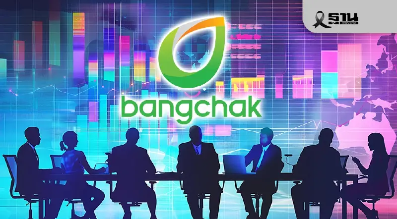 ‘บางจาก’ แจ้งเปลี่ยนกรรมการผู้มีอำนาจลงนามผูกพันบริษัท ‘บางจาก’ แจ้งเปลี่ยนกรรมการผู้มีอำนาจลงนามผูกพันบริษัท