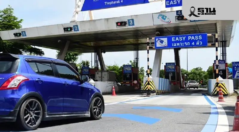 6 ม.ค.นี้ ชำระค่าผ่านทางด้วย EASY PASS รับ Cash Back คืนค่าผ่านทาง 50% 6 ม.ค.นี้ ชำระค่าผ่านทางด้วย EASY PASS รับ Cash Back คืนค่าผ่านทาง 50%