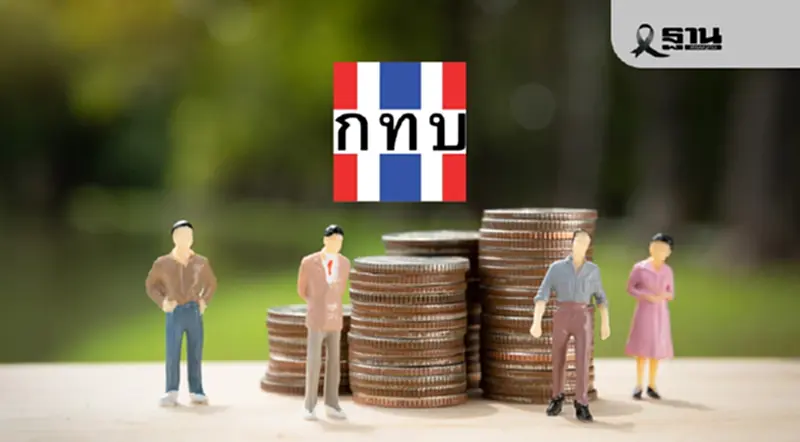 กทบ. เคาะชื่อ “ชาญกิจ ไตรรัตนานนท์” นั่ง ผอ.กองทุนหมู่บ้านฯ คนใหม่ กทบ. เคาะชื่อ “ชาญกิจ ไตรรัตนานนท์” นั่ง ผอ.กองทุนหมู่บ้านฯ คนใหม่