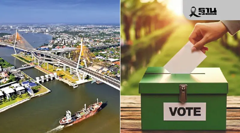 เช็กรายชื่อ ผู้สมัคร ส.ส. กทม. เขตที่ 3 ‘บางคอแหลม–ยานนาวา’ พรรคไหน เบอร์อะไร เช็กรายชื่อ ผู้สมัคร ส.ส. กทม. เขตที่ 3 ‘บางคอแหลม–ยานนาวา’ พรรคไหน เบอร์อะไร