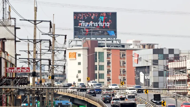 คาราบาวทุ่มแคมเปญ “เชียร์บอล เชียร์บาว” ขึ้นป้ายทั่วกรุง ตอกย้ำตัวจริงฟุตบอล คาราบาวทุ่มแคมเปญ “เชียร์บอล เชียร์บาว” ขึ้นป้ายทั่วกรุง ตอกย้ำตัวจริงฟุตบอล