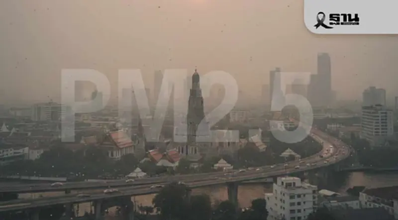 เช็คค่าฝุ่น PM 2.5 กรุงเทพ วันนี้ 1 มกราคม 2569 เกินมาตรฐาน 70 พื้นที่ เช็คค่าฝุ่น PM 2.5 กรุงเทพ วันนี้ 1 มกราคม 2569 เกินมาตรฐาน 70 พื้นที่