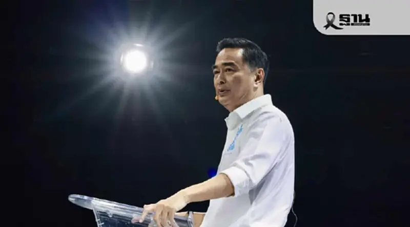 'อภิสิทธิ์'โชว์วิสัยทัศน์ ฟ้าใหม่ ล้างทุนเทา พ่วงมาตรการด่วน 30 วันกระตุ้นเศรษฐกิจระยะสั้น 'อภิสิทธิ์'โชว์วิสัยทัศน์ ฟ้าใหม่ ล้างทุนเทา พ่วงมาตรการด่วน 30 วันกระตุ้นเศรษฐกิจระยะสั้น