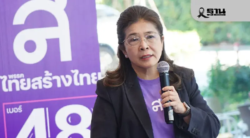 "สุดารัตน์" ชูนโยบายเติมทุน “คนตัวเล็ก” เข้าถึงแหล่งทุน ดอกเบี้ยต่ำ "สุดารัตน์" ชูนโยบายเติมทุน “คนตัวเล็ก” เข้าถึงแหล่งทุน ดอกเบี้ยต่ำ