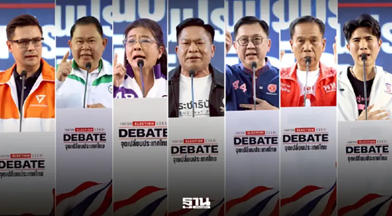 7 พรรคเดือด ประชันวิสัยทัศน์ ดีเบต NATION เมืองอุดรฯ ชูสูตรแก้จน–สร้างงาน-ดันเศรษฐกิจอีสาน 7 พรรคเดือด ประชันวิสัยทัศน์ ดีเบต NATION เมืองอุดรฯ ชูสูตรแก้จน–สร้างงาน-ดันเศรษฐกิจอีสาน