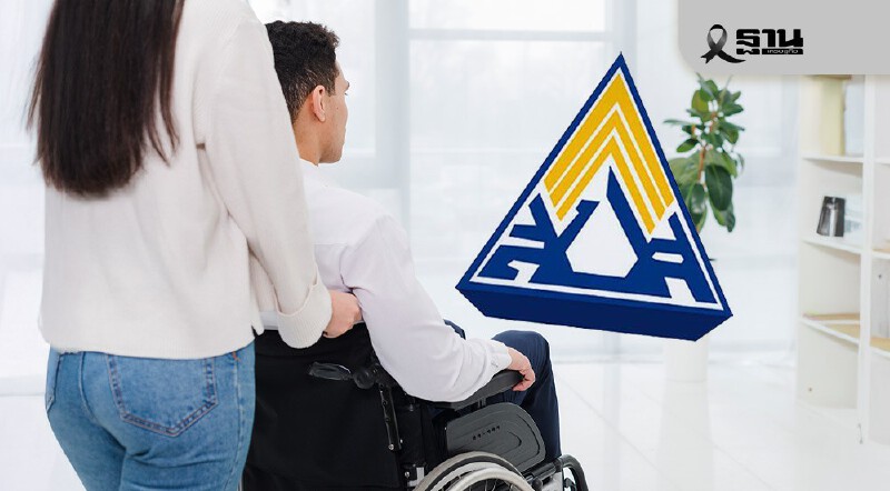 .ประกันสังคม ม.40 ปรับสิทธิประโยชน์ใหม่ เพิ่มเงิน ทุพพลภาพ – สงเคราะห์บุตร.