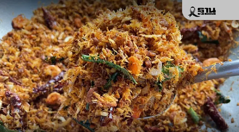 “เนื้อปลาฟู” นวัตกรรมกินเพื่อคุม เปลี่ยนปลาต่างถิ่นเป็นโอกาสเศรษฐกิจชุมชน “เนื้อปลาฟู” นวัตกรรมกินเพื่อคุม เปลี่ยนปลาต่างถิ่นเป็นโอกาสเศรษฐกิจชุมชน