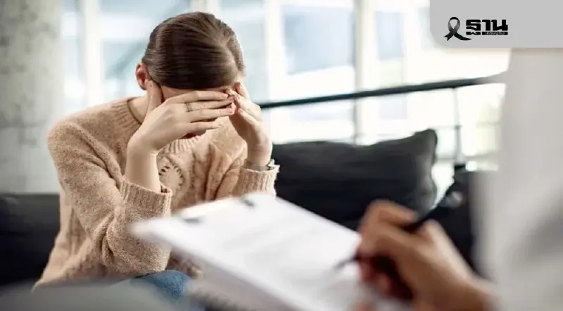 เทรนด์สุขภาพจิตคนไทยปี 2569 ‘ซึมเศร้า’ ครองแชมป์สูงสุด เทรนด์สุขภาพจิตคนไทยปี 2569 ‘ซึมเศร้า’ ครองแชมป์สูงสุด