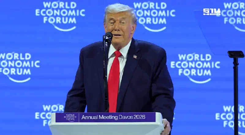 สรุปสุนทรพจน์ 'ทรัมป์' World Economic Forum ยันไม่ใช้กำลังยึดกรีนแลนด์ สรุปสุนทรพจน์ 'ทรัมป์' World Economic Forum ยันไม่ใช้กำลังยึดกรีนแลนด์