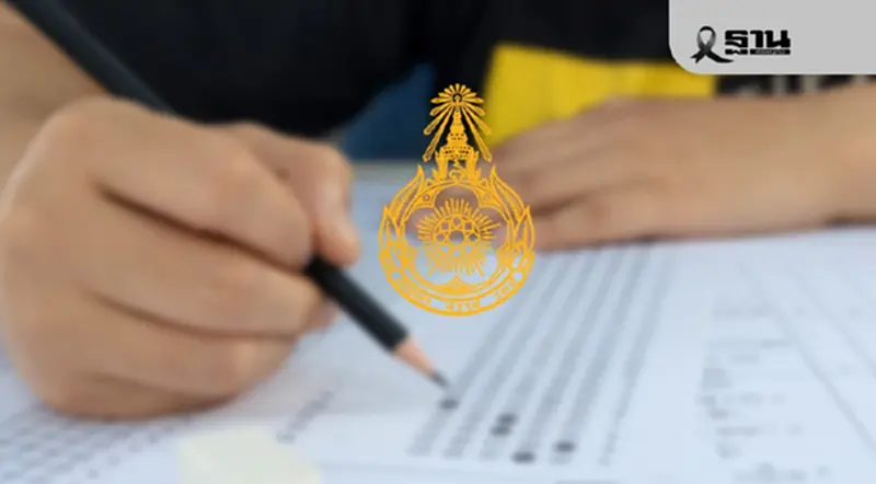 สอบก.พ.69 วันที่ 7 ม.ค.แนะขั้นตอนการสมัครสอบภาค ก.e-Exam สอบก.พ.69 วันที่ 7 ม.ค.แนะขั้นตอนการสมัครสอบภาค ก.e-Exam