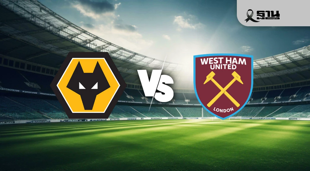 울버햄프턴 vs 웨스트햄 중계 안내 관련 이미지