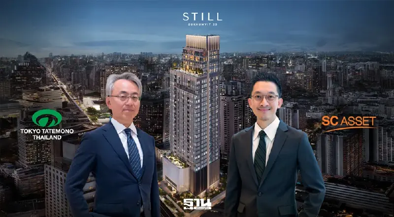 SC Asset–Tokyo Tatemono ร่วมทุนคอนโดหรู ดันพอร์ตทะลุ 3.4 หมื่นล้าน