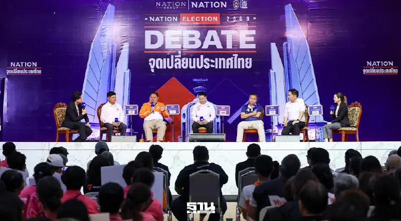 โคราชเดือด! 5 พรรคดีเบตงัดหมัดเด็ดกู้นิยาม "รวยกระจุก จนกระจาย" แก้ปมมัน-อ้อย