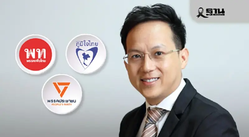 เทียบจุดแข็ง–จุดอ่อนนโยบายเศรษฐกิจ ‘เพื่อไทย–ภูมิใจไทย–พรรคประชาชน’ เทียบจุดแข็ง–จุดอ่อนนโยบายเศรษฐกิจ ‘เพื่อไทย–ภูมิใจไทย–พรรคประชาชน’