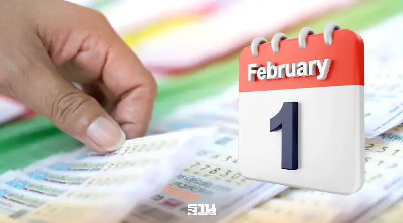 เช็กสถิติหวยงวด 1 ก.พ. ย้อนหลัง 10 ปี รวมผลสลากครบทุกงวด